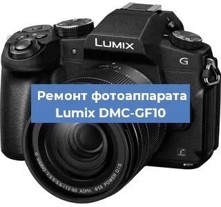 Замена объектива на фотоаппарате Lumix DMC-GF10 в Ростове-на-Дону